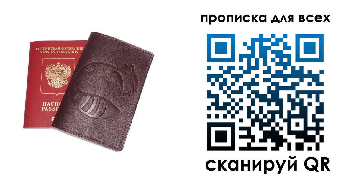 временная регистрация 2025 в Боготоле