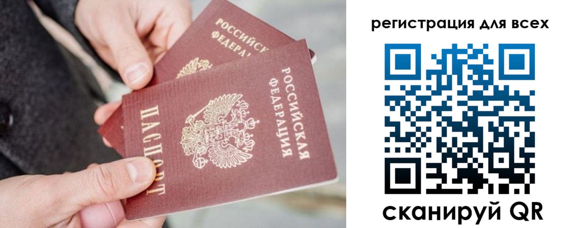 временная регистрация надежно в Боготоле