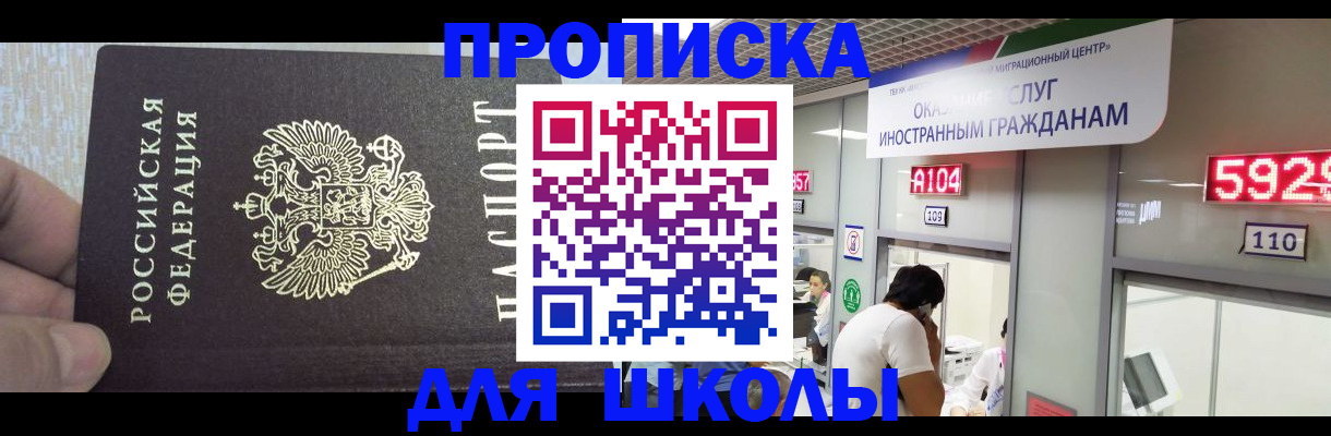 прописка регистрация в Боготоле