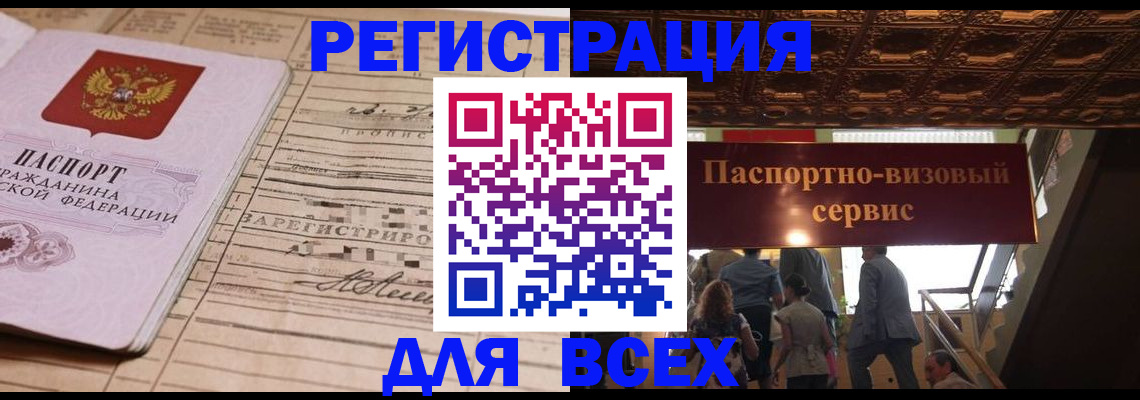 прописка в квартире в Боготоле