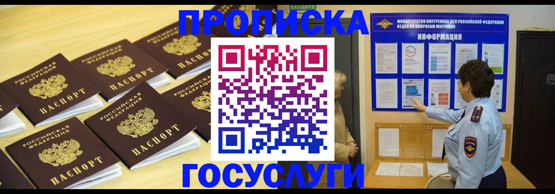 регистрация для школы в Боготоле