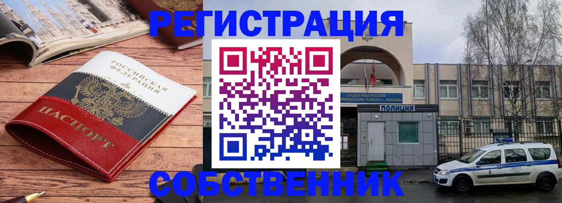 прописка паспорт в Боготоле