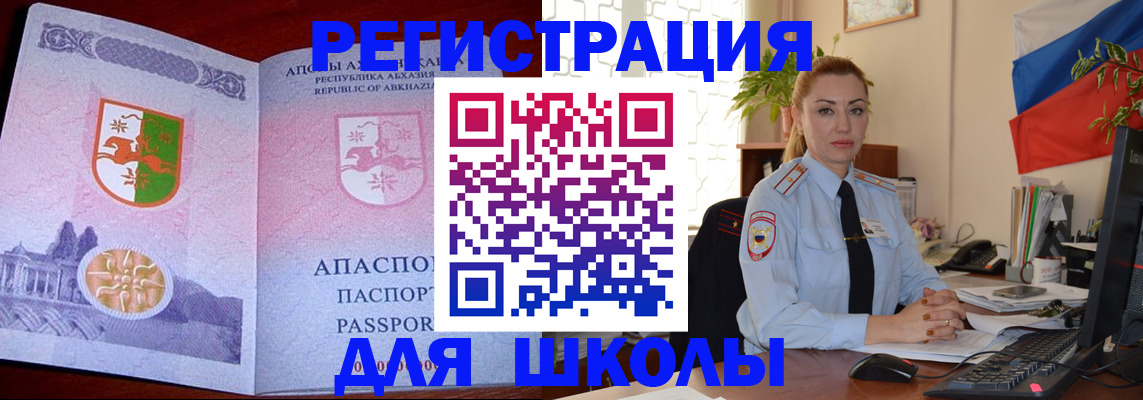 временная регистрация недорого в Боготоле