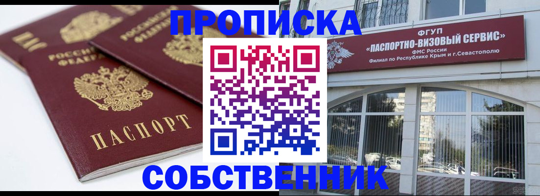 пропишу в квартире в Боготоле