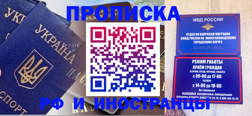 временная регистрация надежно в Боготоле
